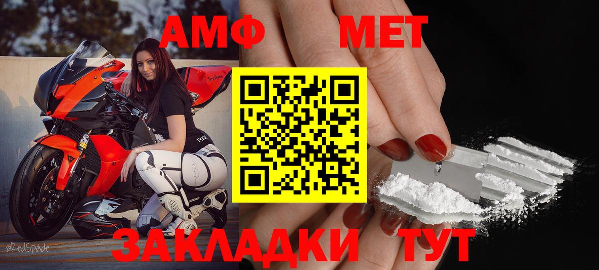 Гатчина  АМФ 97%  Amphetamine  Вход с VPN 