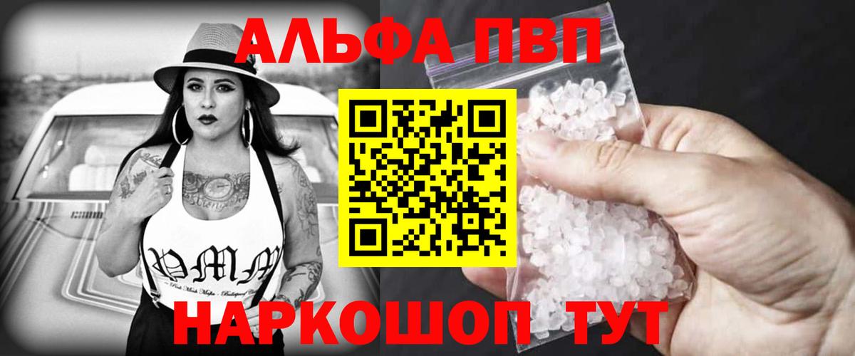 Alfa_PVP крисы CK  как найти наркотики  Alfa_PVP мука  Гатчина  Вход с VPN  A PVP крисы CK 