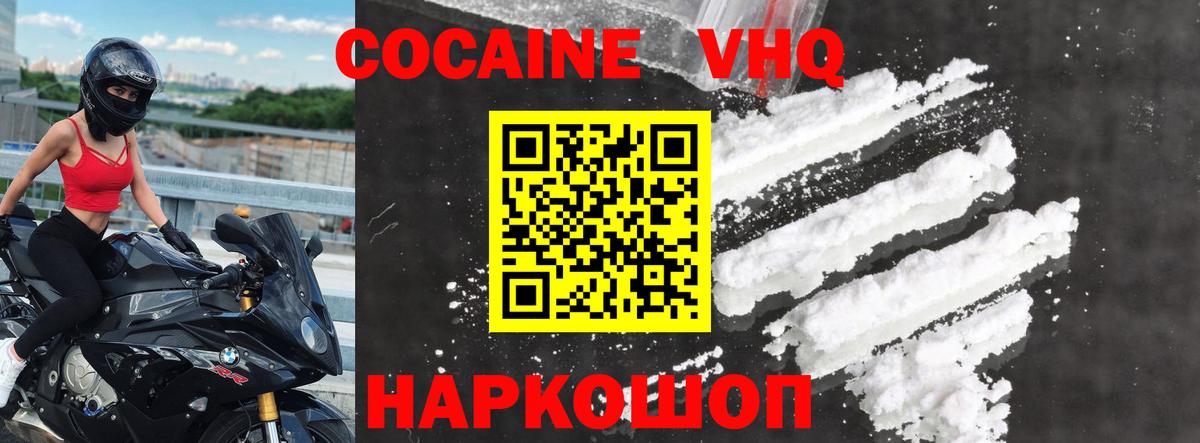 Гатчина  КОКАИН Перу  Вход с VPN 
