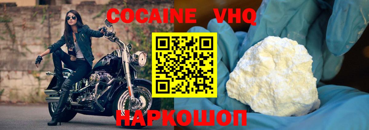КОКАИН Перу Гатчина
