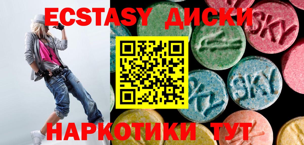 Гатчина  Ecstasy XTC  что такое   Вход с VPN  ЭКСТАЗИ Cube  ЭКСТАЗИ 