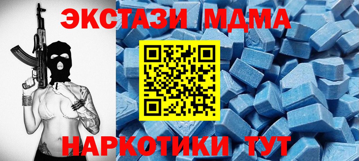 Ecstasy 280 MDMA Гатчина