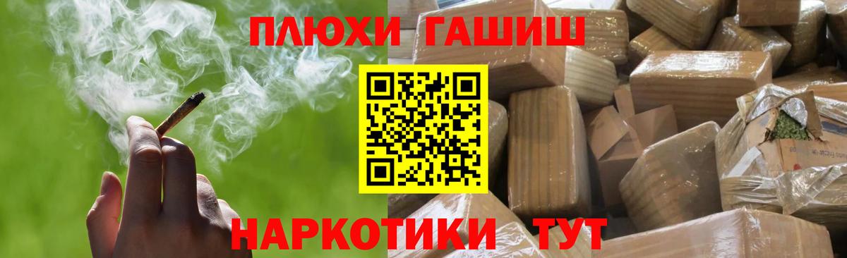 Гашиш гашик  ГАШИШ убойный  Вход с VPN  Гатчина 