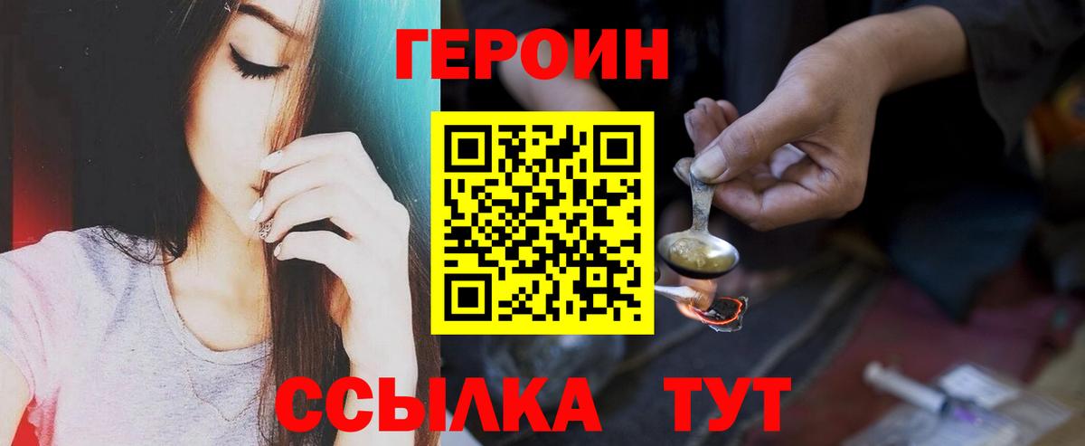 ГЕРОИН  Вход с VPN  Гатчина  ГЕРОИН VHQ 