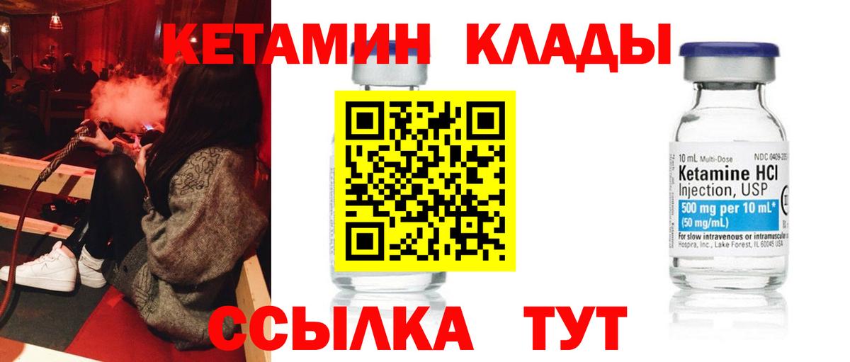 Гатчина  КЕТАМИН ketamine  Вход с VPN    маркетплейс  КЕТАМИН VHQ 