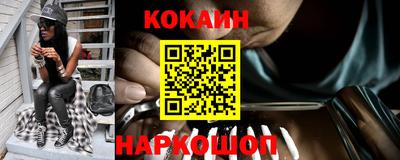 кокаин перу Усть-Илимск