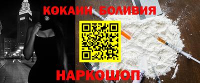 кокаин перу Усть-Илимск