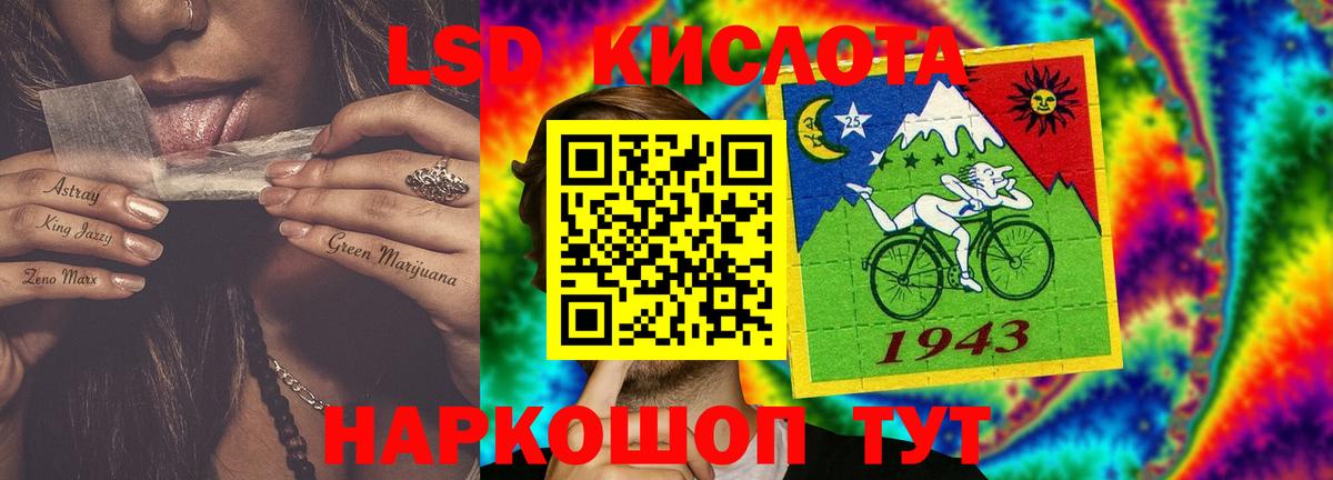 LSD-25 экстази  ЛСД экстази кислота  LSD-25 экстази ecstasy  Вход с VPN  Гатчина 