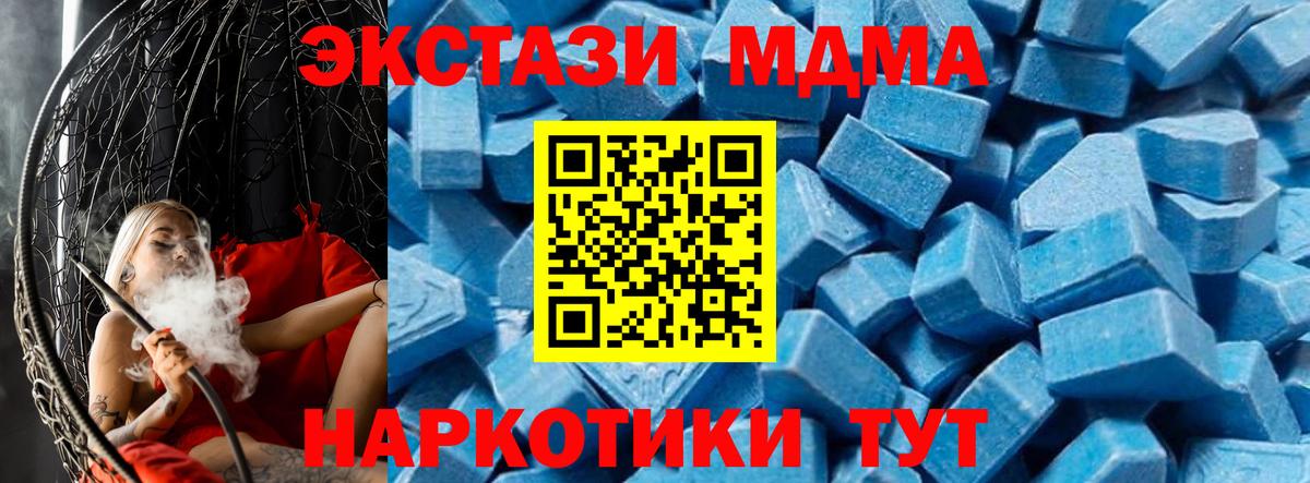 Гатчина  МДМА кристаллы  МДМА  Вход с VPN  MDMA кристаллы 