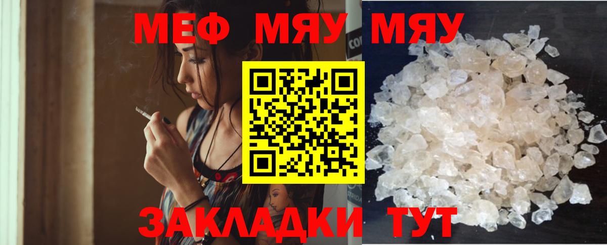 МЯУ-МЯУ мука  МЕФ VHQ  МЕФ  Вход с VPN  Гатчина 