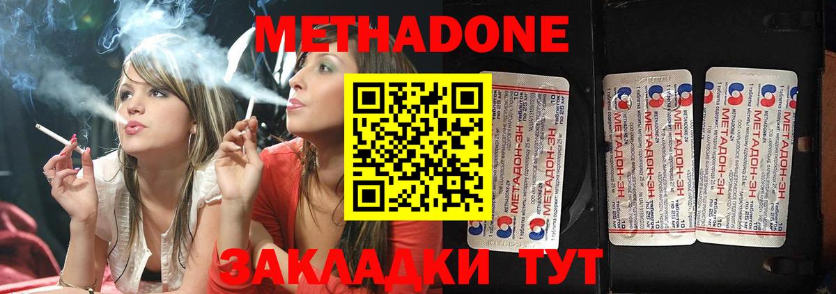 МЕТАДОН methadone  МЕТАДОН мёд  Гатчина  Вход с VPN 