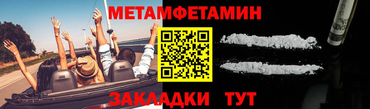 Метамфетамин Декстрометамфетамин 99.9%  Вход с VPN  Гатчина  Метамфетамин Декстрометамфетамин 99.9% 