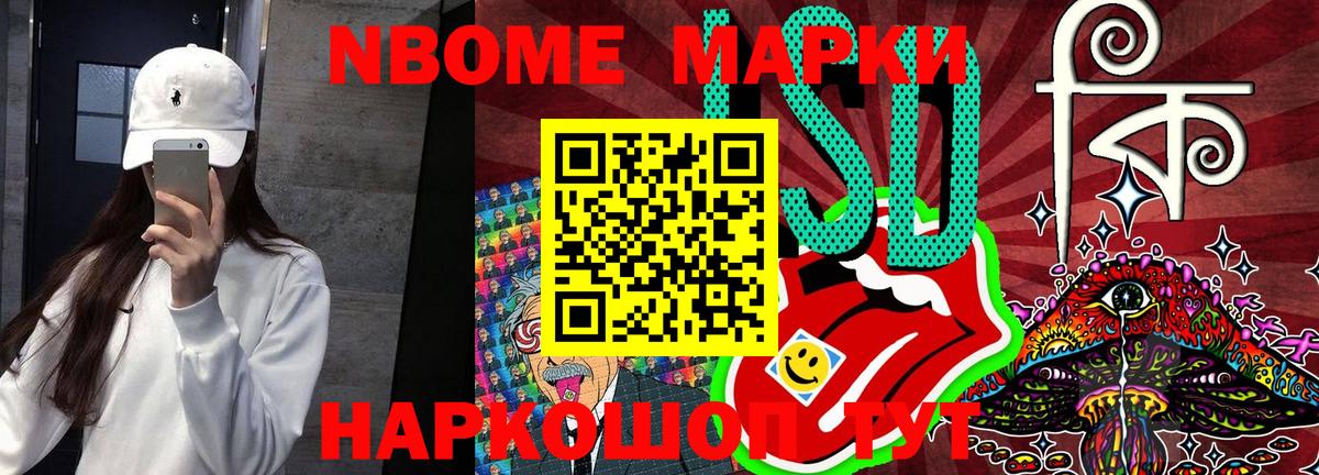 Марки N-bome 1,8мг  магазин  наркотиков  Гатчина  Вход с VPN 