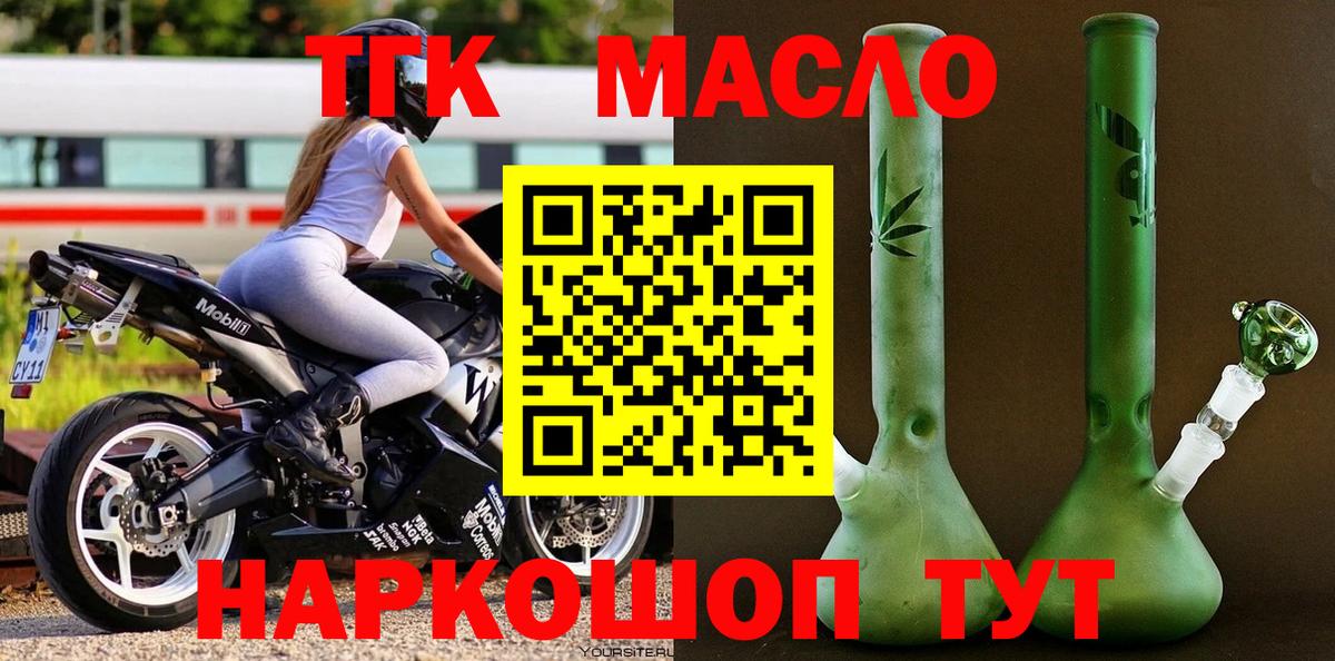 ТГК вейп Гатчина