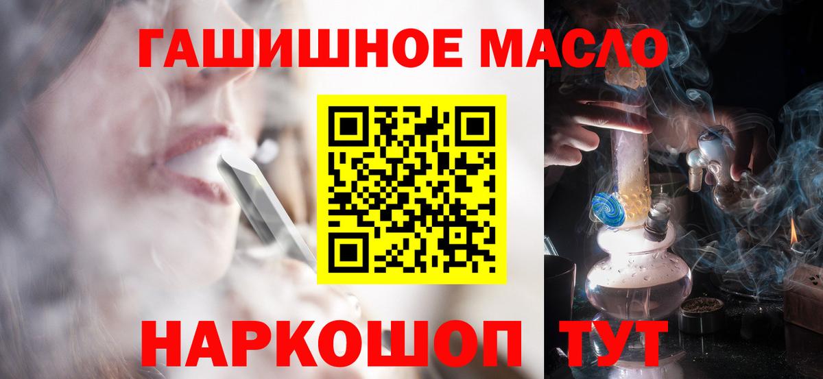 Дистиллят ТГК THC oil  Вход с VPN  Гатчина 